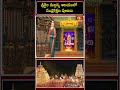 శ్రీశైలం మల్లన్న ఆలయంలో సంప్రోక్షణ పూజలు #srisailammallannatemple #samprokshanapuja #short  - 00:21 min - News - Video