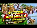 ఆకొండపేట:ఘనంగా పోలాల అమావాస్య వేడుకలు🐂 మట్టి ఎడ్ల ప్రతిమలతో ప్రత్యేక పూజలు!🖼️.... | BT