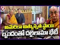 US lawmakers Met Tibetan Spiritual Leader Dalai Lama In Dharamshala | V6 News