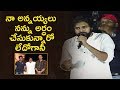 Pawan Kalyan Emotional Speech About Chiranjeevi &amp; Nagababu