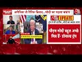 India-US Relations News: Donald Trump ने की तारीफ, PM Modi का भी आया जवाब | Aaj Tak  - 11:35 min - News - Video