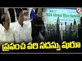 Global Rice Summit 2024 Begins At Taj Krishna | Hyderabad | V6 News