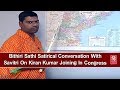 Bithiri Satirical Conversation on KKR rejoining  Congress