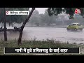 Tamil Nadu Rain: तमिलनाडु के कई हिस्सों में हुई झमाझम बारिश, पानी में डूबे कई शहर  | Aaj Tak - 02:59 min - News - Video