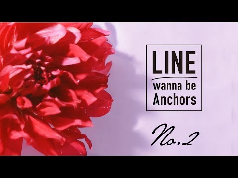 LINE wanna be Anchors /『No.2』【Music Video】