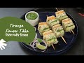 Tiranga Paneer Tikka | तिरंगा पनीर टिक्का | Paneer Recipes | Sanjeev Kapoor Khazana