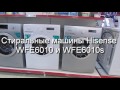 Обзор стиральная машина Hisense Хайсенс 6010 6010s