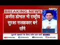 PK Mishra बने रहेंगे PM Modi के प्रधान सचिव, NSA Ajit Doval का कार्यकाल भी बरकरार | Breaking News  - 05:30 min - News - Video