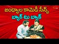 జంధ్యాల కామెడీ సీన్స్ బ్యాక్ టు బ్యాక్ .. Jandhyala comedy scenes | Old Comedy Scenes | NavvulaTV