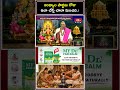 జంధ్యాల పౌర్ణమి రోజు ఇలా చేస్తే చాలా మంచిది..! #JandhyalaPournami #JandhyalaPournami2026 #Upakarma