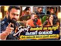 Spirit మూవీలో నా క్యారెక్టర్ ఇలాగే ఉంటుంది మీరు ఊహించని విధంగా ప్రభాస్ ఉంటాడు | Actor Remo Raheem