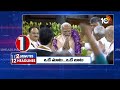 2 Minutes 12 Headlines | NDA Meeting | PM Modi on Pawan Kalyan | Chandrababu | Nitish Kumar | 10TV