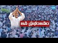 ఒక్కొక్కటిగా పటాపంచలు: YS Jagan Slams Chadrababu, Ayyanna Patrudu | Narsipatnam | @SakshiTV  - 04:51 min - News - Video