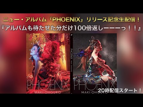 NEW ALBUM『PHOENIX』リリース記念生配信「アルバムも待たせた分だけ100倍返しーーーっ!!!」