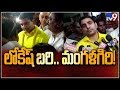 Nara Lokesh begins election campaign from Mangalagiri