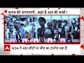 Lok Sabha Elections 2024: नीतीश की वापसी से 2024 में I.N.D.I.A की हार? PM Modi | Congress  - 05:09 min - News - Video
