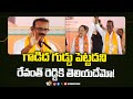 Bhuvanagiri BJP MP Candidate Boora Narsaiah Goud Satirical Comments On CM Revanth | 10TV