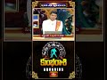 కుంభరాశి వారు గ్రహణ సమయంలో ఈ నియమాలు తప్పక ఆచరించాలి..! | Kumbharashi Weekly Horoscope #kumbharashi - 01:37 min - News - Video