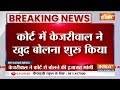 Arvind Kejriwal Court Hearing Live: कोर्ट में अरविंद केजरीवाल ने किया खुलासा! | Rouse Avenue Court  - 06:36:35 min - News - Video