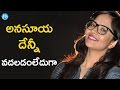Here Is Why Anchor Anasuya Is Always Something Special : Tollywood Tales