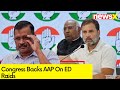 Have Lost Faith In Such Agencies | Cong Backs AAP On ED Raids | NewsX