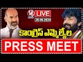 MLAs Aadi Srinivas and Makkan Singh Raj Thakur Press Meet LIVE | V6 News