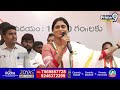 LIVE🔴-పవన్ పై నోరు జారిన షర్మిల.. | Y.S Sharmila Comments On Pawan Kalyan | Prime9 News  - 00:00 min - News - Video
