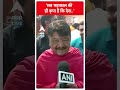Mahashivratri 2024: सब महाकाल की ही कृपा है कि देश- Kailash Vijayvargiya | #abpnewsshorts  - 00:44 min - News - Video