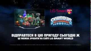Skylanders lg smart tv
