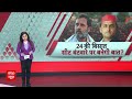 Lok Sabha Election 2024 UP: samajwadi party ने congress को 17 सीटें ऑफर कीं- सूत्र  - 06:23 min - News - Video
