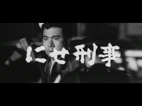 Nise keiji'