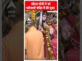 Breaking: CM Yogi ने मां पाटेश्वरी मंदिर में की पूजा #abpnewsshorts  - 00:18 min - News - Video