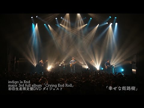 indigo la End major 3rd full album「Crying End Roll」初回盤映像ダイジェスト