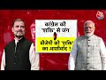 Dangal Full Episode: Rahul Gandhi के बयान से BJP को मिल गया चुनाव का नया मुद्दा? | Chitra Tripathi  - 44:46 min - News - Video