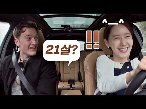 윤아 누나의 위험한 질문!
