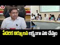 Kakinada | పేదరిక నిర్మూలన లక్ష్యంగా పని చేస్తాం | TDP | hmtv