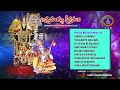 Annamayya Keerthanalu || Annamayya Sankeertana Krishna Tulasi || Srivari Special Songs 16 || SVBCTTD  - 55:00 min - News - Video