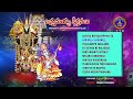 Annamayya Keerthanalu || Annamayya Sankeertana Krishna Tulasi || Srivari Special Songs 16 || SVBCTTD