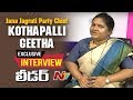 Jana Jagruti Party Kothapalli Geetha Interview