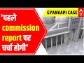 Gyanvapi Row: पहले commission report पर चर्चा होगी | Hindu Paksh Lawyer Harishankar Jain