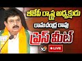 LIVE | Ramchandra Rao Press Meet | బీజేపీ రాష్ట్ర అధ్యక్షుడు రామచంద్ర రావు ప్రెస్ మీట్ | 10TV