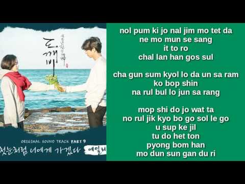 AILEE - I WILL GO TO YOU LIKE THE FIRST SNOW (EASY LYRICS)