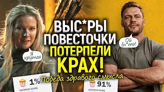 «Токсично — маскулинный» Ричер добил «прогрессивные» Кольца Власти и остальную дрянь/Это меняет всё!