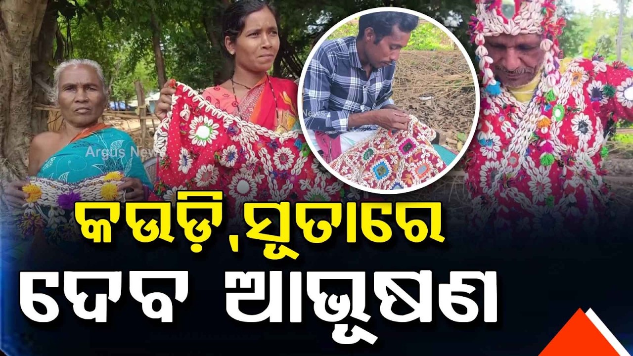 Good News : Banjara Family In Nabarangpur Preserving Ancient Craft For Deities | Argus News