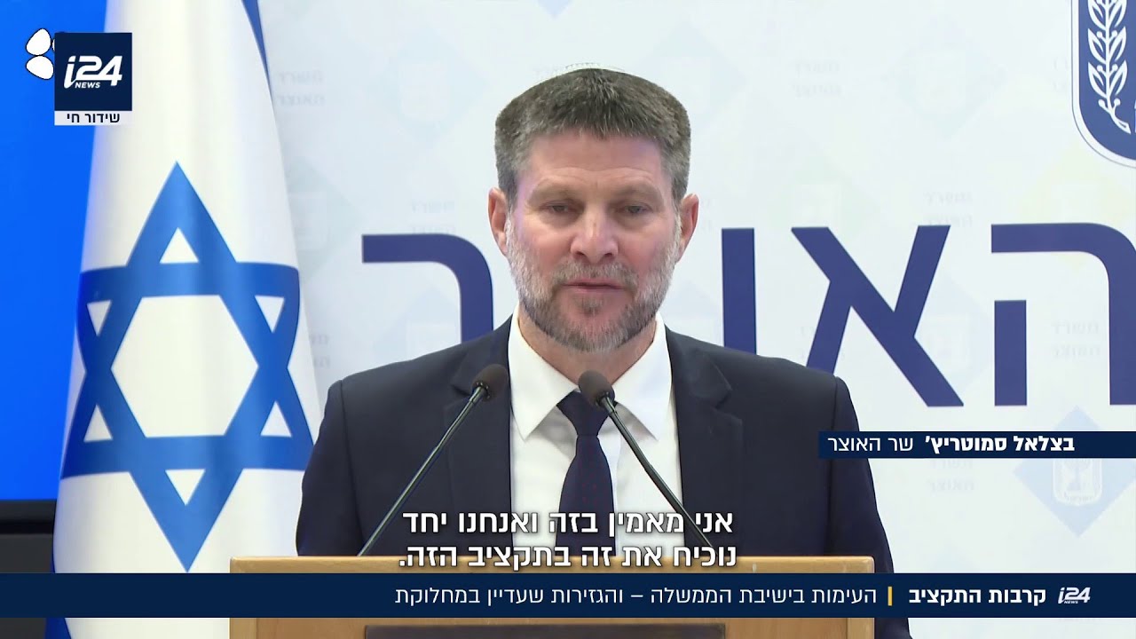 קרבות התקציב: העימות בישיבת הממשלה והגזירות שעדיין במחלוקת