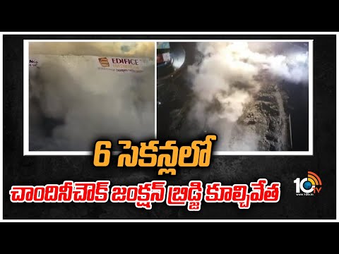 Pune’s Chandni Chowk old bridge demolished with explosives within 6 seconds, viral visuals