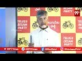 Chandrababu Press Meet | ఏపీపీఎస్సీలో అక్రమాలఫై చంద్రబాబు మీడియా సమావేశం | 99TV  - 58:56 min - News - Video