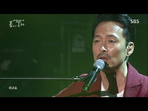 07.강산에-라구요,명태 | 2018 남북 평화 협력 기원 평양공연 봄이 온다