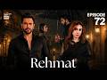 Rehmat Episode 72  Junaid Khan  Hina Tariq  12 June 2026  ARY Digital Drama
