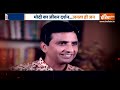 Kumar Vishwas On PM Modi Live: पीएम मोदी पर कुमार विश्वास का इंटरव्यू वायरल | Arvind Kejriwal | AAP  - 00:00 min - News - Video